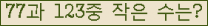 �Ʒ� ���ΰ�ħ�� Ŭ���� �ּ���.