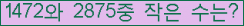 �Ʒ� ���ΰ�ħ�� Ŭ���� �ּ���.