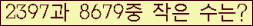 �Ʒ� ���ΰ�ħ�� Ŭ���� �ּ���.
