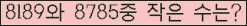 �Ʒ� ���ΰ�ħ�� Ŭ���� �ּ���.