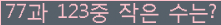 �Ʒ� ���ΰ�ħ�� Ŭ���� �ּ���.