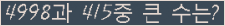 �Ʒ� ���ΰ�ħ�� Ŭ���� �ּ���.