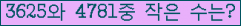 �Ʒ� ���ΰ�ħ�� Ŭ���� �ּ���.