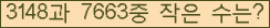 �Ʒ� ���ΰ�ħ�� Ŭ���� �ּ���.