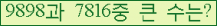 �Ʒ� ���ΰ�ħ�� Ŭ���� �ּ���.