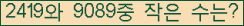�Ʒ� ���ΰ�ħ�� Ŭ���� �ּ���.