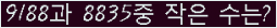 �Ʒ� ���ΰ�ħ�� Ŭ���� �ּ���.