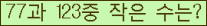 �Ʒ� ���ΰ�ħ�� Ŭ���� �ּ���.