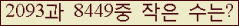 �Ʒ� ���ΰ�ħ�� Ŭ���� �ּ���.