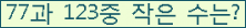 �Ʒ� ���ΰ�ħ�� Ŭ���� �ּ���.
