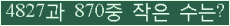 �Ʒ� ���ΰ�ħ�� Ŭ���� �ּ���.