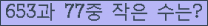 �Ʒ� ���ΰ�ħ�� Ŭ���� �ּ���.