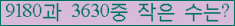 �Ʒ� ���ΰ�ħ�� Ŭ���� �ּ���.