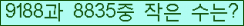 �Ʒ� ���ΰ�ħ�� Ŭ���� �ּ���.