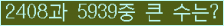 �Ʒ� ���ΰ�ħ�� Ŭ���� �ּ���.