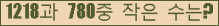 �Ʒ� ���ΰ�ħ�� Ŭ���� �ּ���.