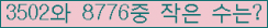 �Ʒ� ���ΰ�ħ�� Ŭ���� �ּ���.