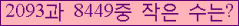 �Ʒ� ���ΰ�ħ�� Ŭ���� �ּ���.