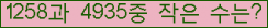 �Ʒ� ���ΰ�ħ�� Ŭ���� �ּ���.