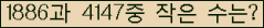 �Ʒ� ���ΰ�ħ�� Ŭ���� �ּ���.