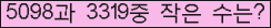 �Ʒ� ���ΰ�ħ�� Ŭ���� �ּ���.