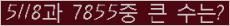 �Ʒ� ���ΰ�ħ�� Ŭ���� �ּ���.
