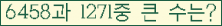 �Ʒ� ���ΰ�ħ�� Ŭ���� �ּ���.