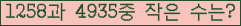 �Ʒ� ���ΰ�ħ�� Ŭ���� �ּ���.