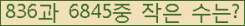 �Ʒ� ���ΰ�ħ�� Ŭ���� �ּ���.