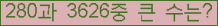�Ʒ� ���ΰ�ħ�� Ŭ���� �ּ���.