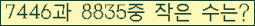 �Ʒ� ���ΰ�ħ�� Ŭ���� �ּ���.