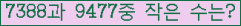 �Ʒ� ���ΰ�ħ�� Ŭ���� �ּ���.