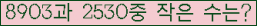 �Ʒ� ���ΰ�ħ�� Ŭ���� �ּ���.