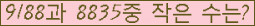 �Ʒ� ���ΰ�ħ�� Ŭ���� �ּ���.