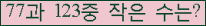 �Ʒ� ���ΰ�ħ�� Ŭ���� �ּ���.