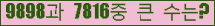 �Ʒ� ���ΰ�ħ�� Ŭ���� �ּ���.