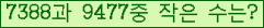 �Ʒ� ���ΰ�ħ�� Ŭ���� �ּ���.