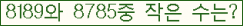 �Ʒ� ���ΰ�ħ�� Ŭ���� �ּ���.