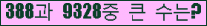�Ʒ� ���ΰ�ħ�� Ŭ���� �ּ���.