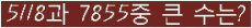 �Ʒ� ���ΰ�ħ�� Ŭ���� �ּ���.