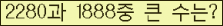�Ʒ� ���ΰ�ħ�� Ŭ���� �ּ���.