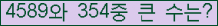 �Ʒ� ���ΰ�ħ�� Ŭ���� �ּ���.