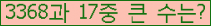 �Ʒ� ���ΰ�ħ�� Ŭ���� �ּ���.