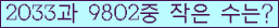 �Ʒ� ���ΰ�ħ�� Ŭ���� �ּ���.