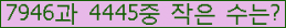 �Ʒ� ���ΰ�ħ�� Ŭ���� �ּ���.