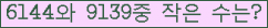 �Ʒ� ���ΰ�ħ�� Ŭ���� �ּ���.
