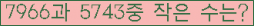 �Ʒ� ���ΰ�ħ�� Ŭ���� �ּ���.