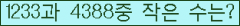 �Ʒ� ���ΰ�ħ�� Ŭ���� �ּ���.