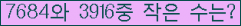 �Ʒ� ���ΰ�ħ�� Ŭ���� �ּ���.