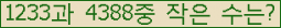 �Ʒ� ���ΰ�ħ�� Ŭ���� �ּ���.